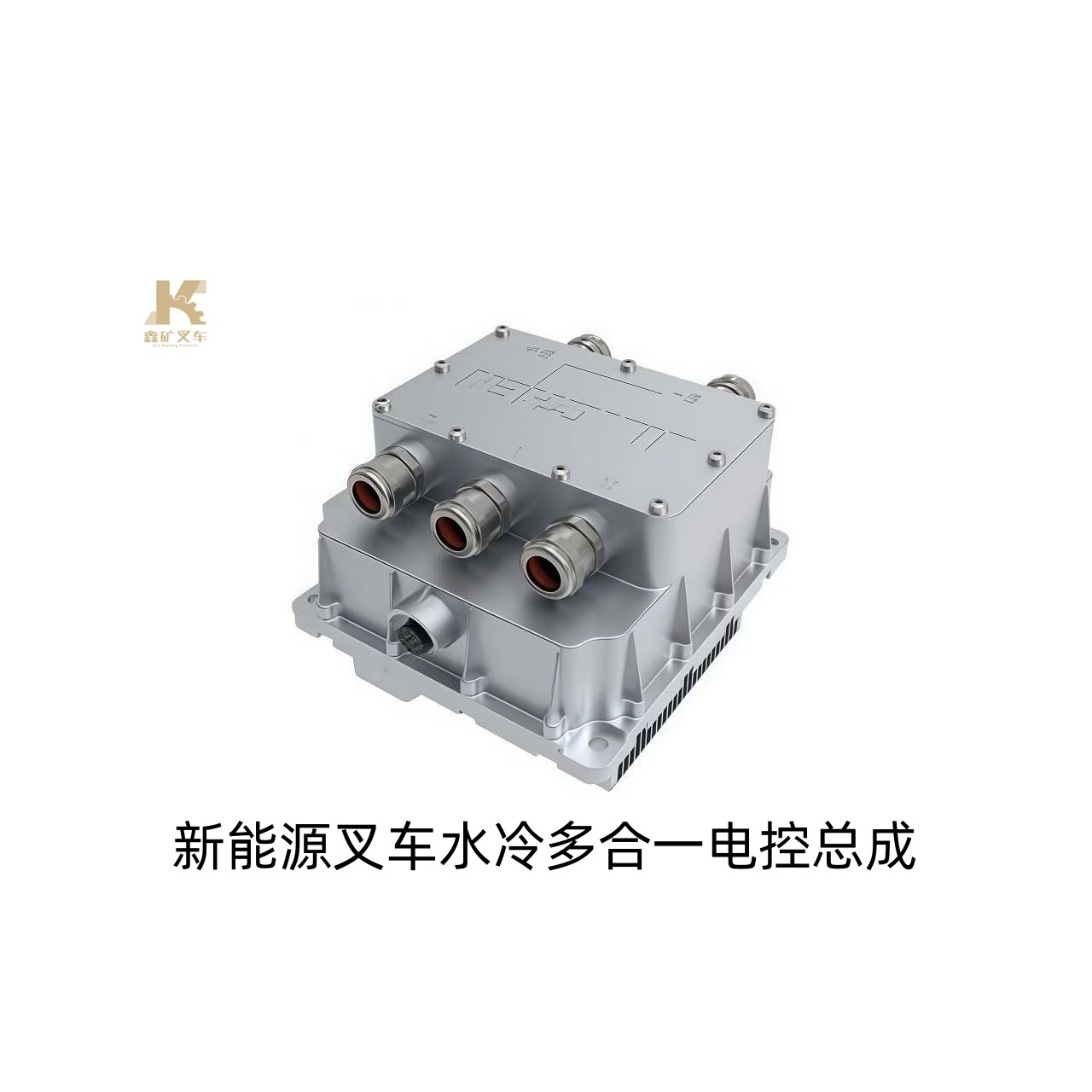 Водоохлаждаемый многофункциональный блок управления для вилочных погрузчиков на альтернативных источниках энергии