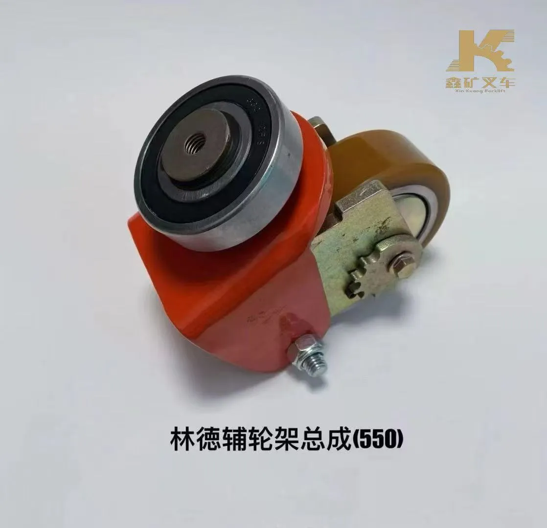 Вспомогательная колесная рама Linde (550)