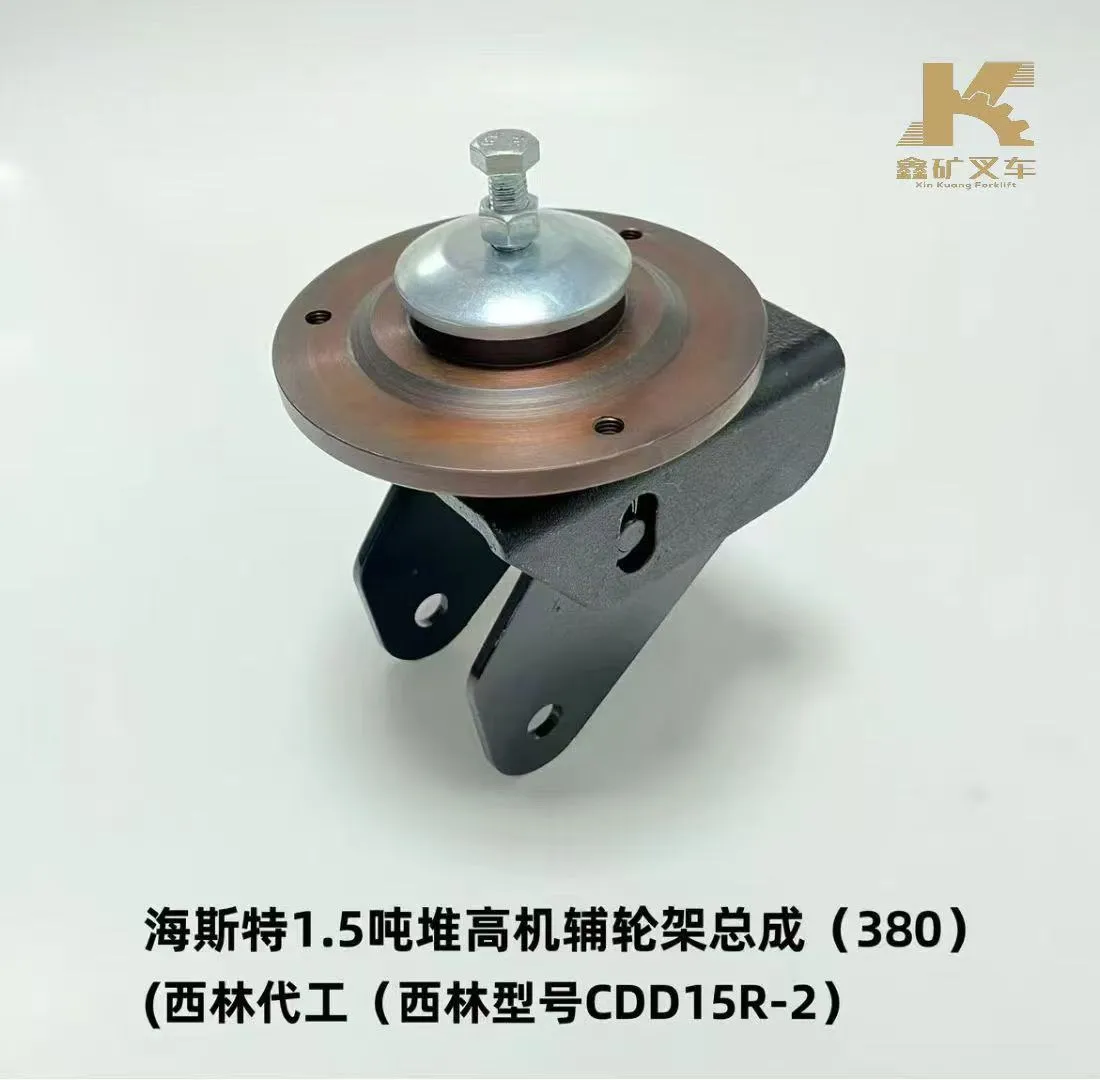 Вспомогательный колесный узел для штабелера Hyster грузоподъемностью 1,5 тонны (380)