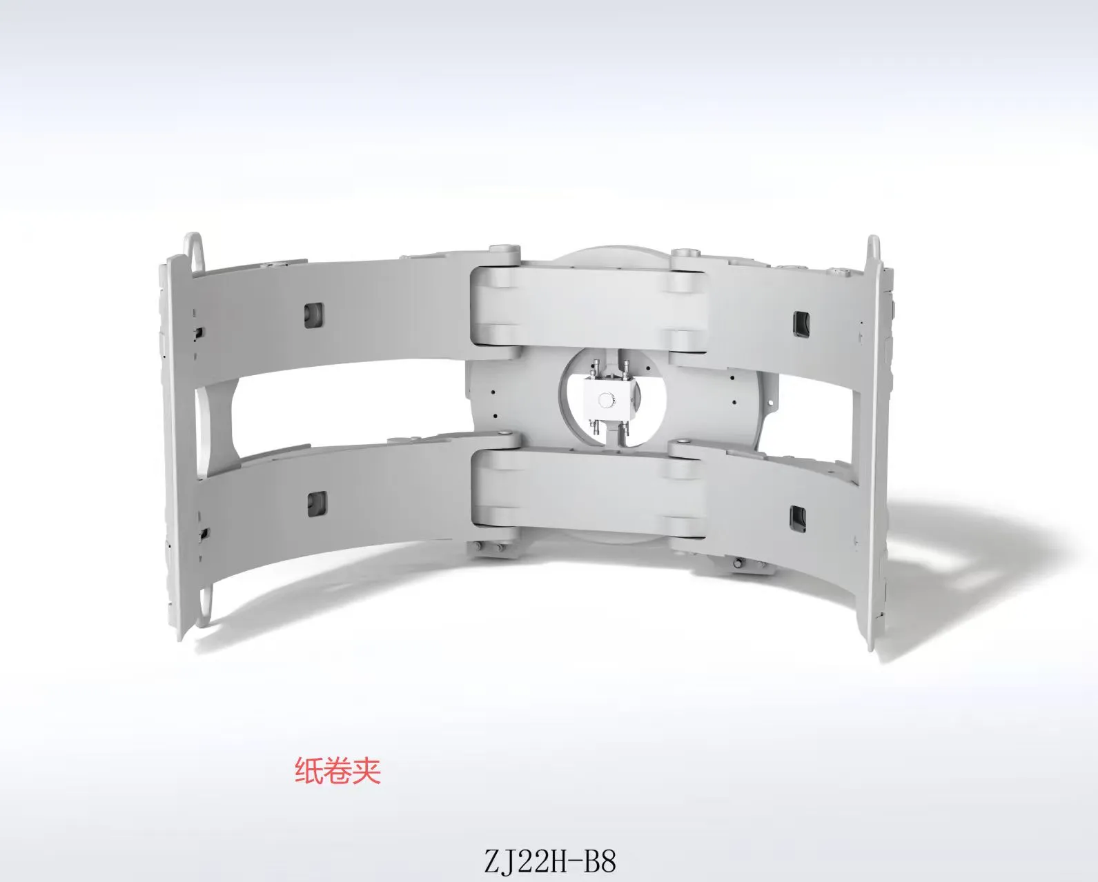 Зажим для бумажных рулонов ZJ22H-B8