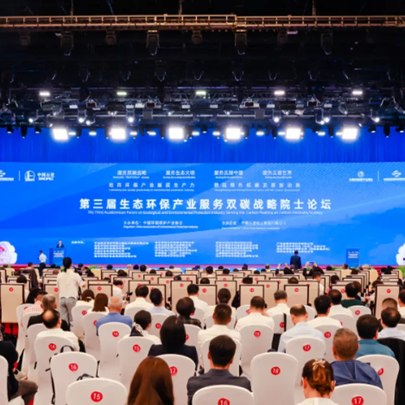 Третий форум академиков Китая по экологической охране и стратегии «двойного углерода» успешно проведен