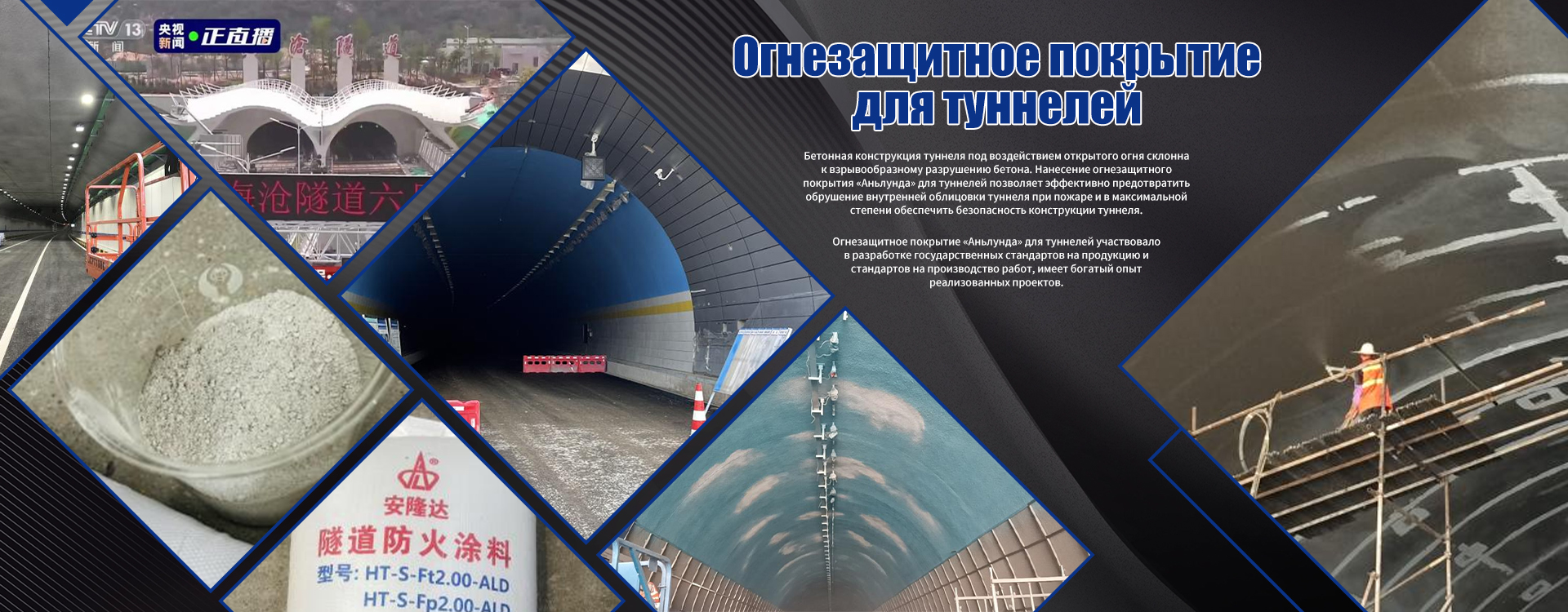 Огнезащитное-покрытие-для-стальных-конструкций-banner2 (3)