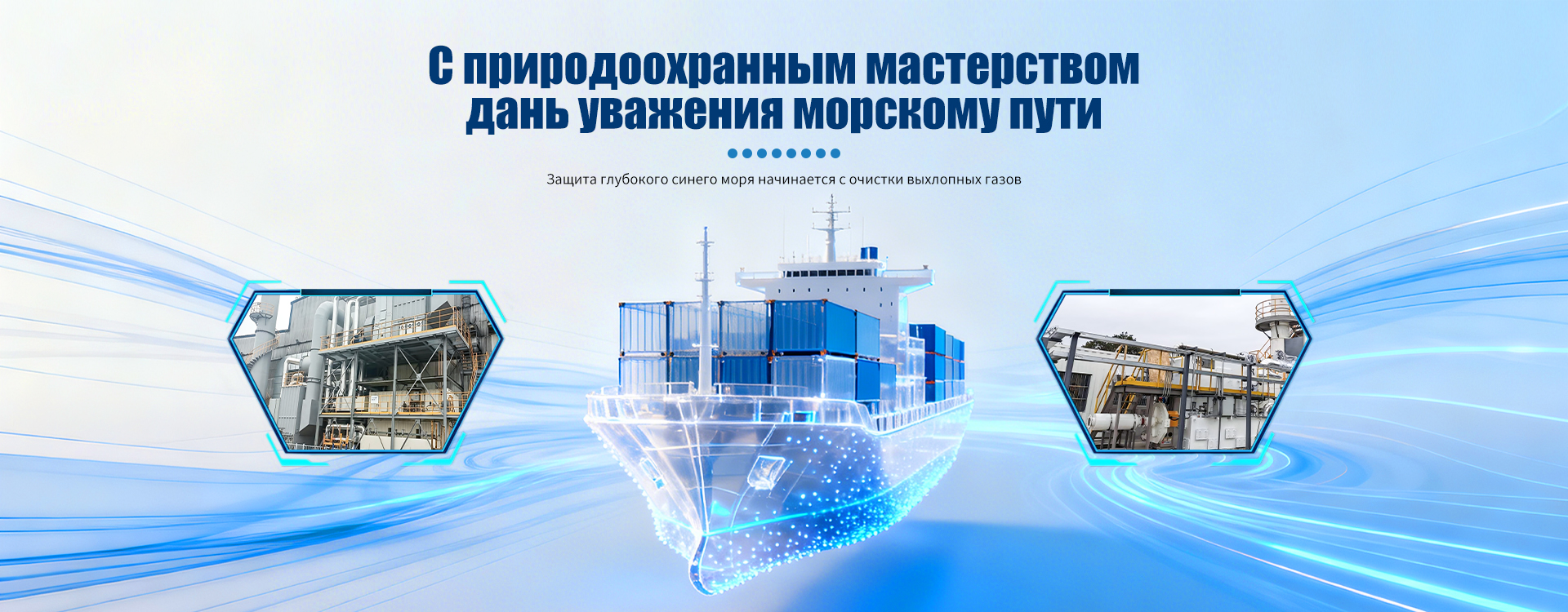 Система пылеулавливания banner2