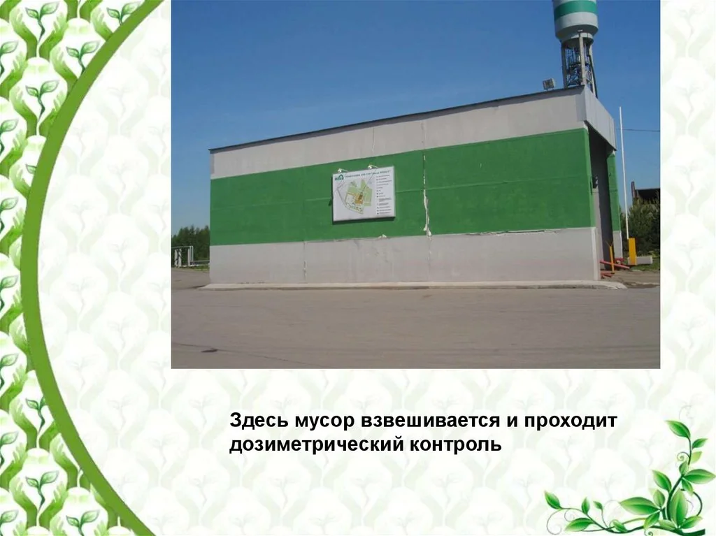 Переработка и захоронение ТБО в России: тренды 2026