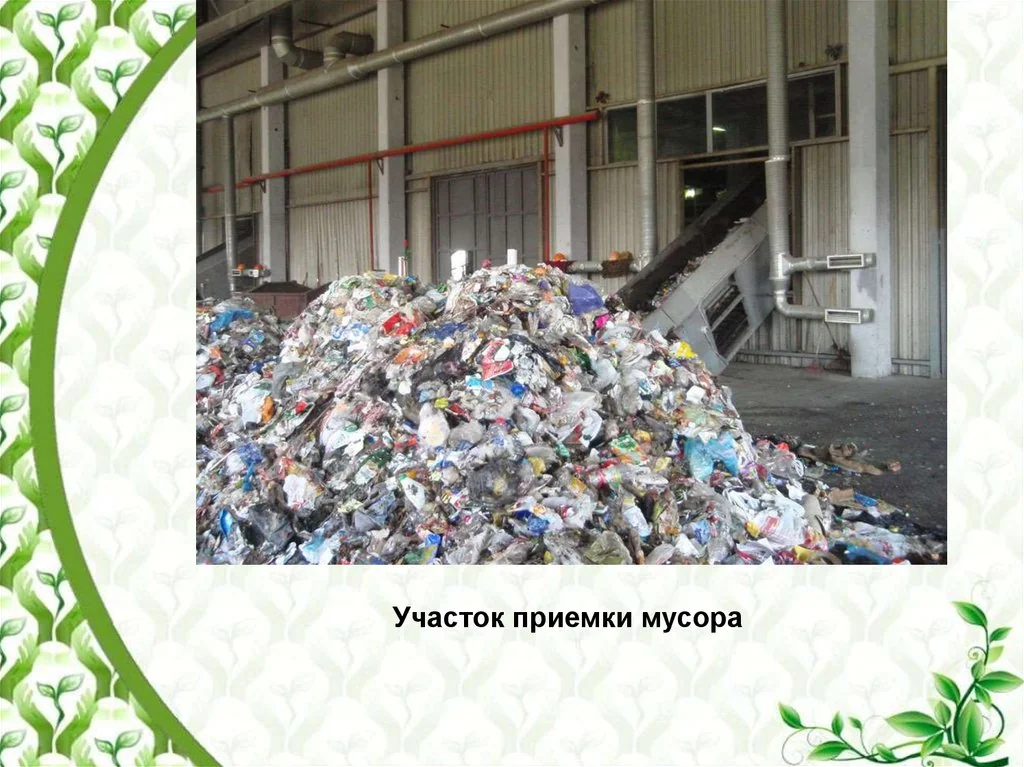 Переработка твердых бытовых отходов в 2026: 5 трендов