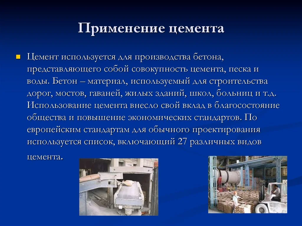 Извлечение цемента из отходов сноса: 5 методов в РФ
