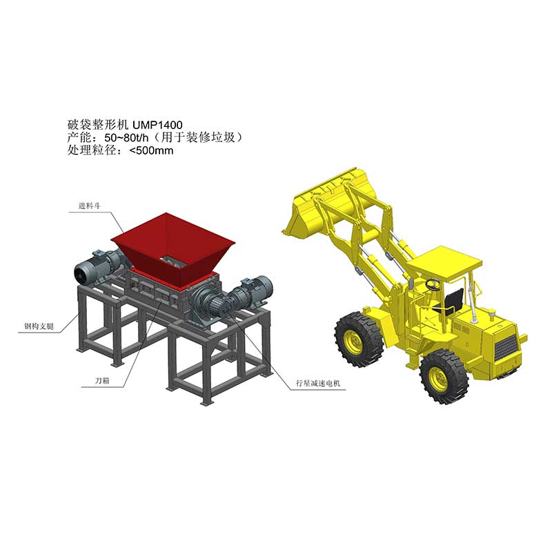 Дробилка для строительных отходов от ремонта