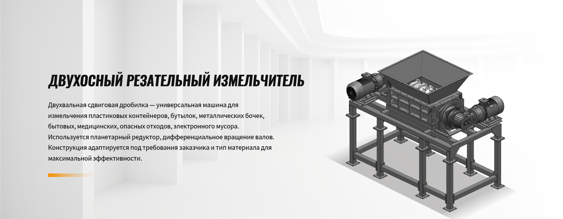 Дробление и сортировка отходов-banner (2)