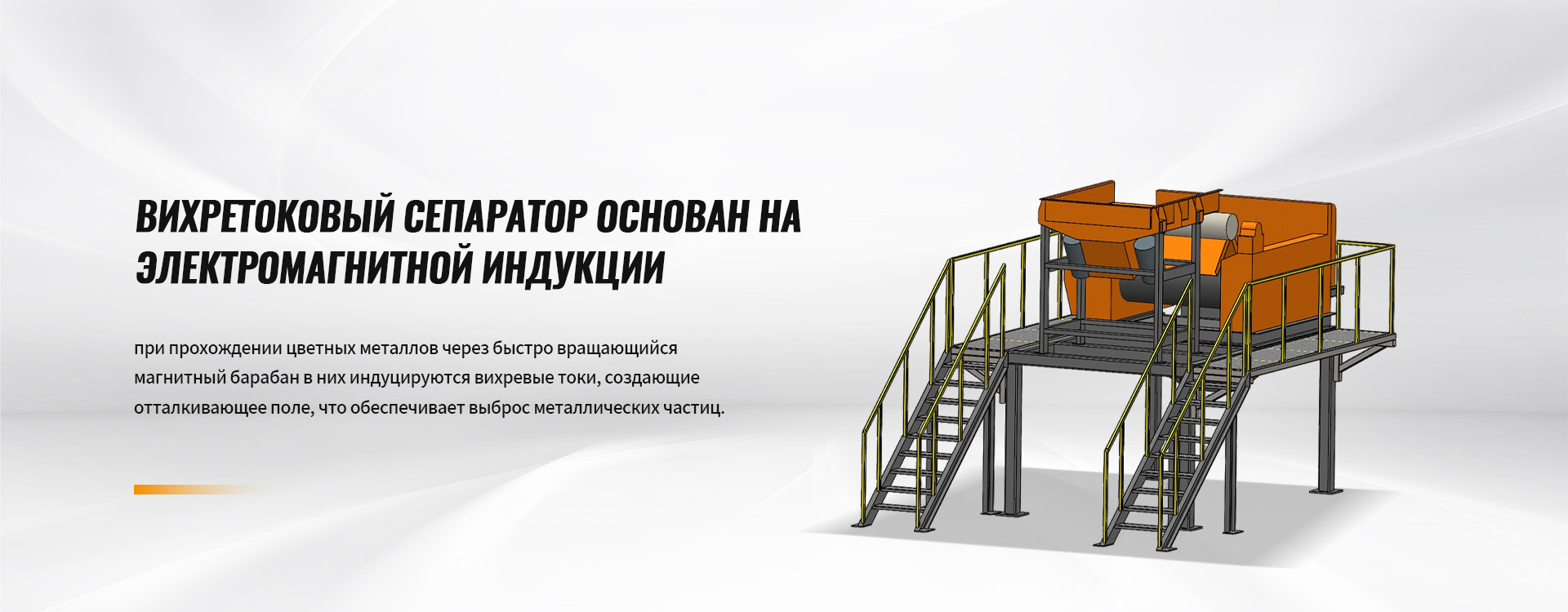 Дробление и сортировка отходов-banner (3)