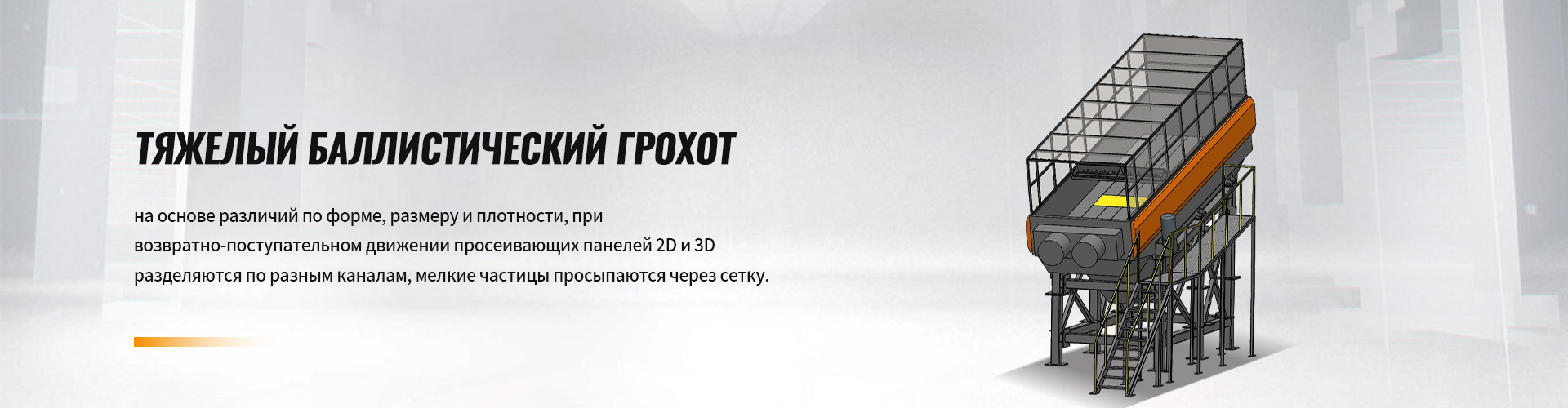 Дробление и переработка алюминиевого лома