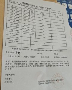 Основная продукция завода электроэнергетического (7)