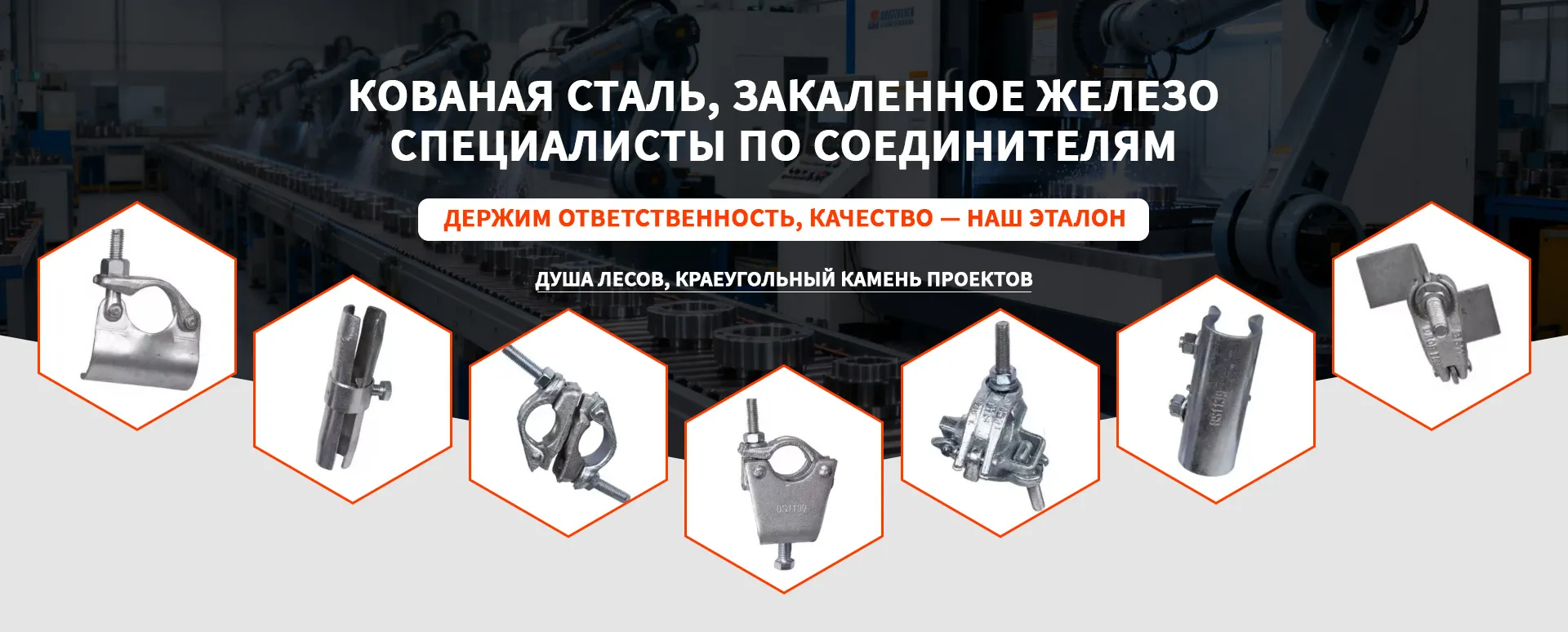 Кованый двойной соединитель banner (1)