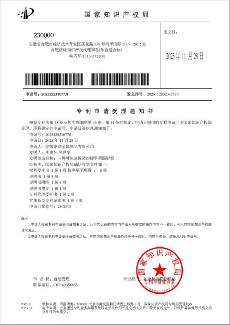 Соединители для строительных лесов618 (2)