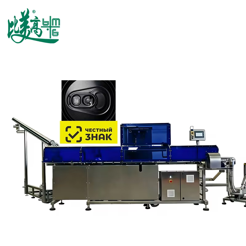 Устройство для автоматической загрузки крышек банок, лазерной маркировки и защиты от подделки с QR-кодом，Маркировка отслеживаемой этикеткой