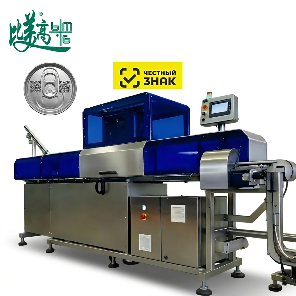 Устройство для автоматической загрузки крышек банок, лазерной маркировки и защиты от подделки с QR-кодом，Маркировка отслеживаемой этикеткой