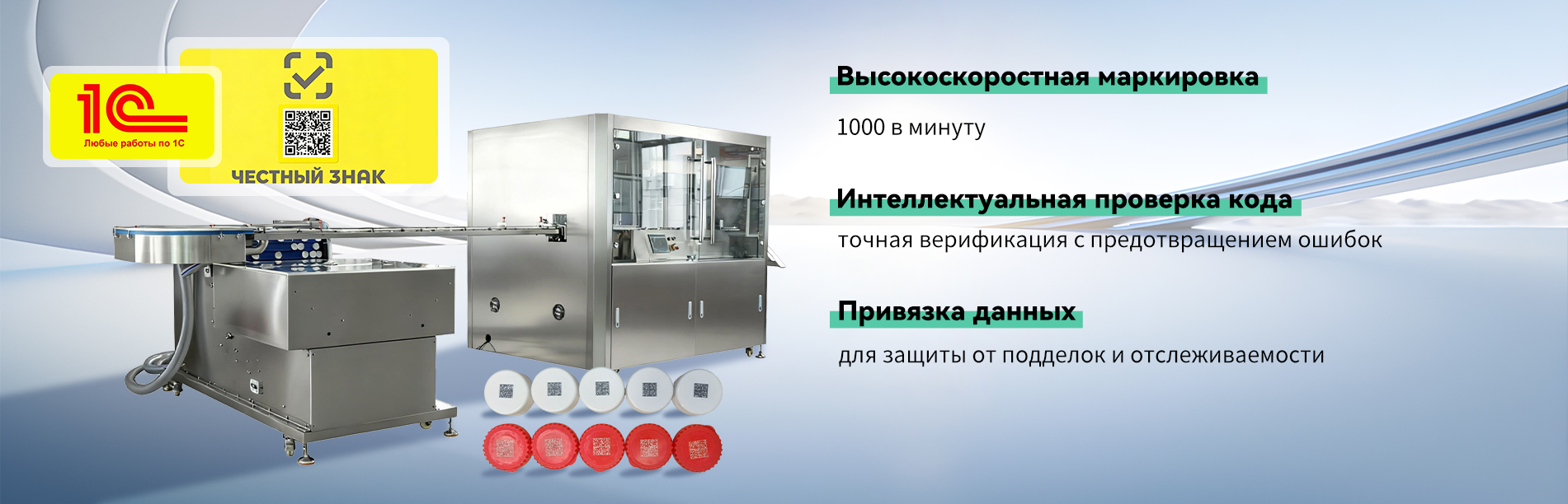 Интегрированное-banner1