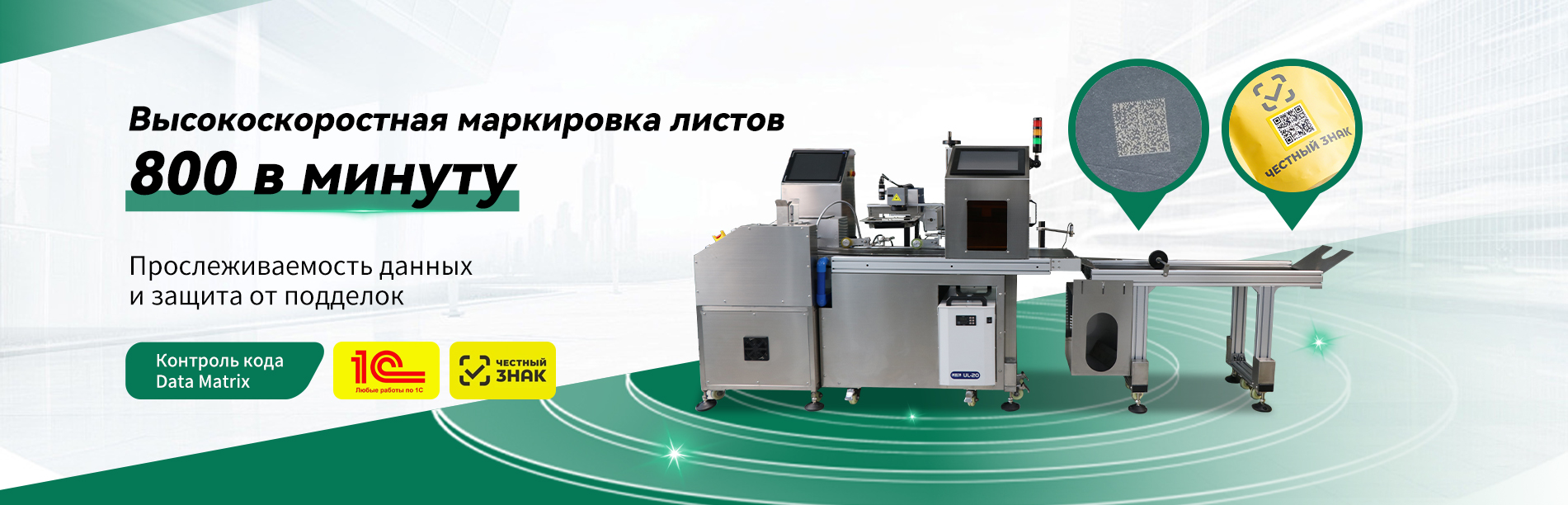 Интегрированное-banner2