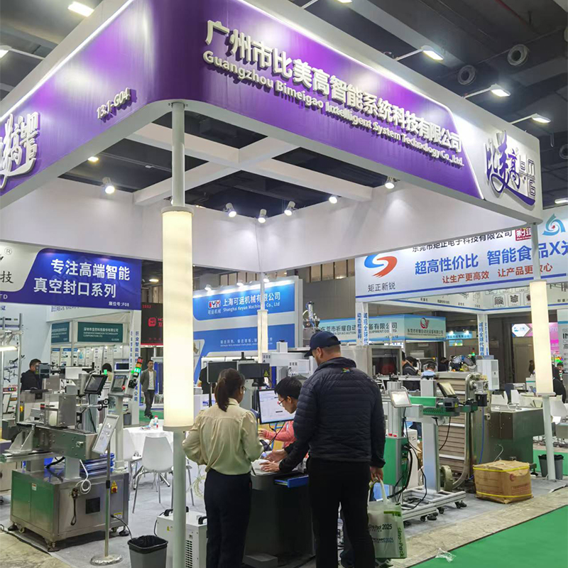 Китайская международная выставка упаковочной промышленности, март 2025 года.