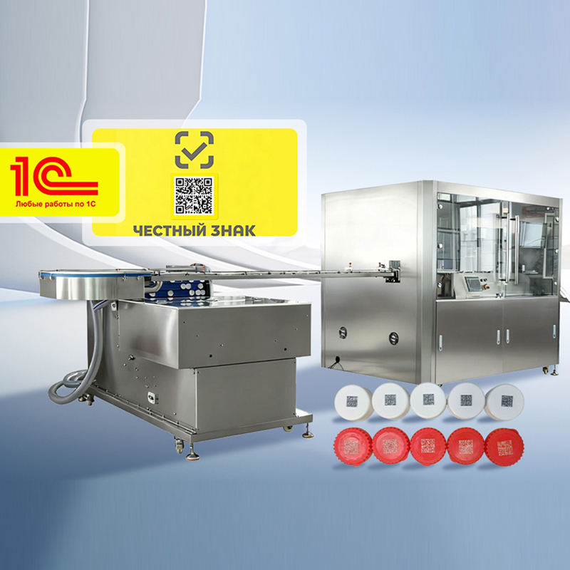 Оборудование для лазерной маркировки и контроля с автоматической подачей – высокоскоростная модель