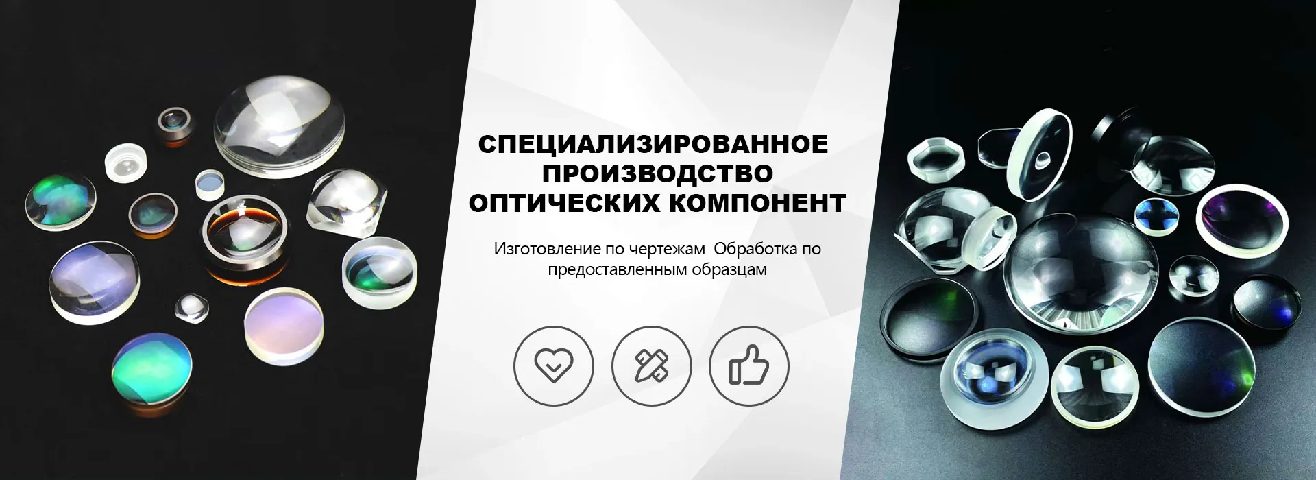 Вогнуто-выпуклая линза banner (1)