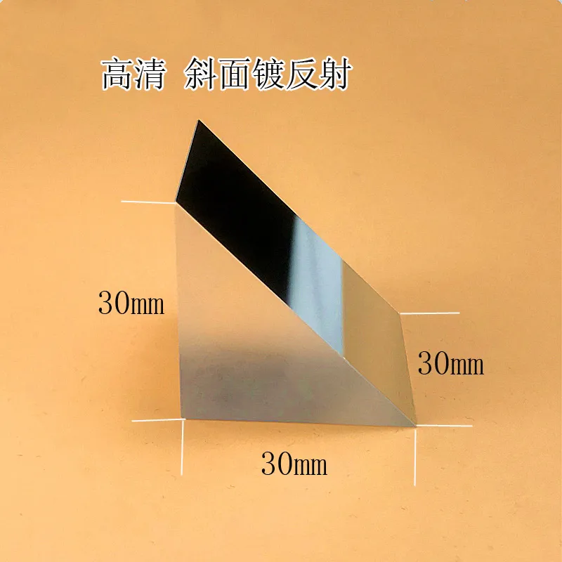 Прямоугольная отражательная призма