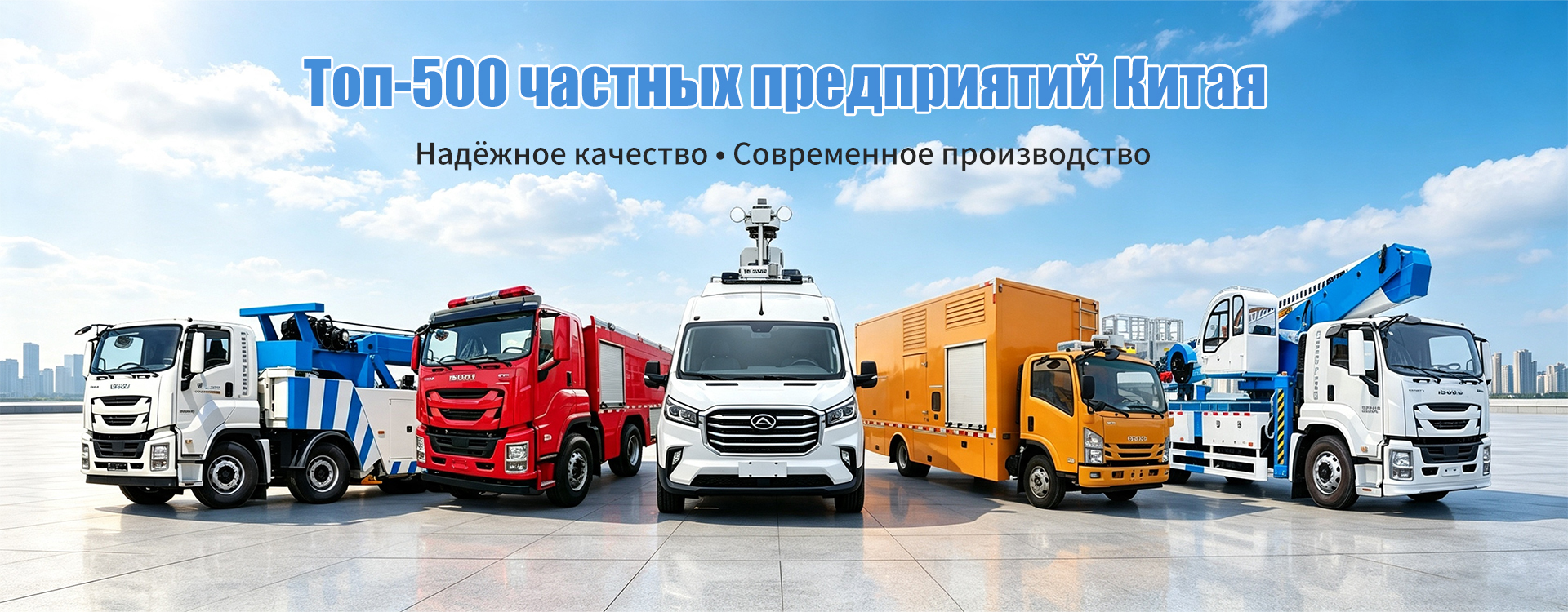 Снегоуборочный автомобиль banner (6)