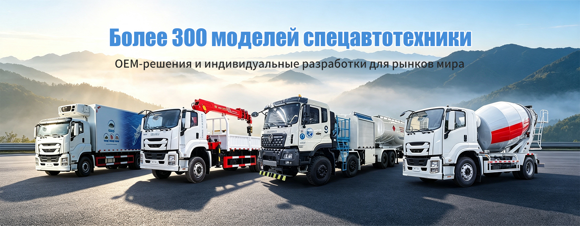 Снегоуборочный автомобиль banner (7)