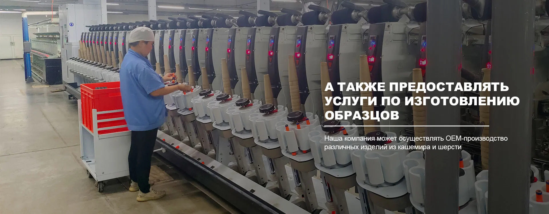 ООО Баотоу Кайянь Модный Кашемир banner3