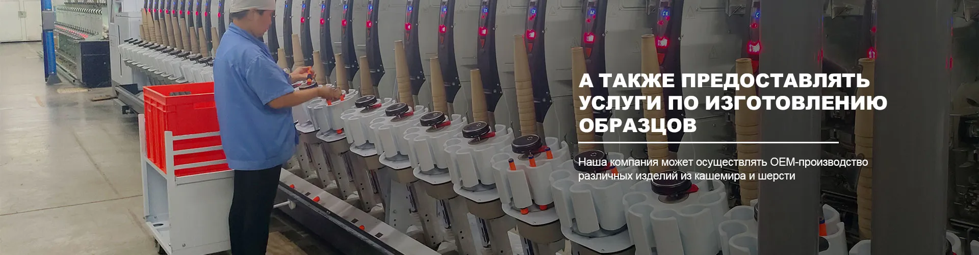 Мировой рынок кашемира стабильно растёт, и китайская промышленность приступает к реализации новой стратегии двойной циркуляции.