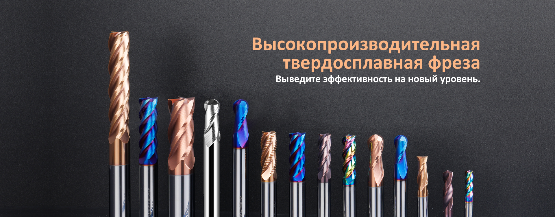 Высокопроизводительная