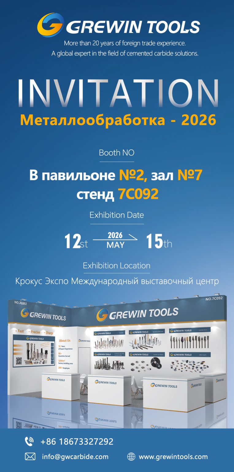 Металлообработка2026