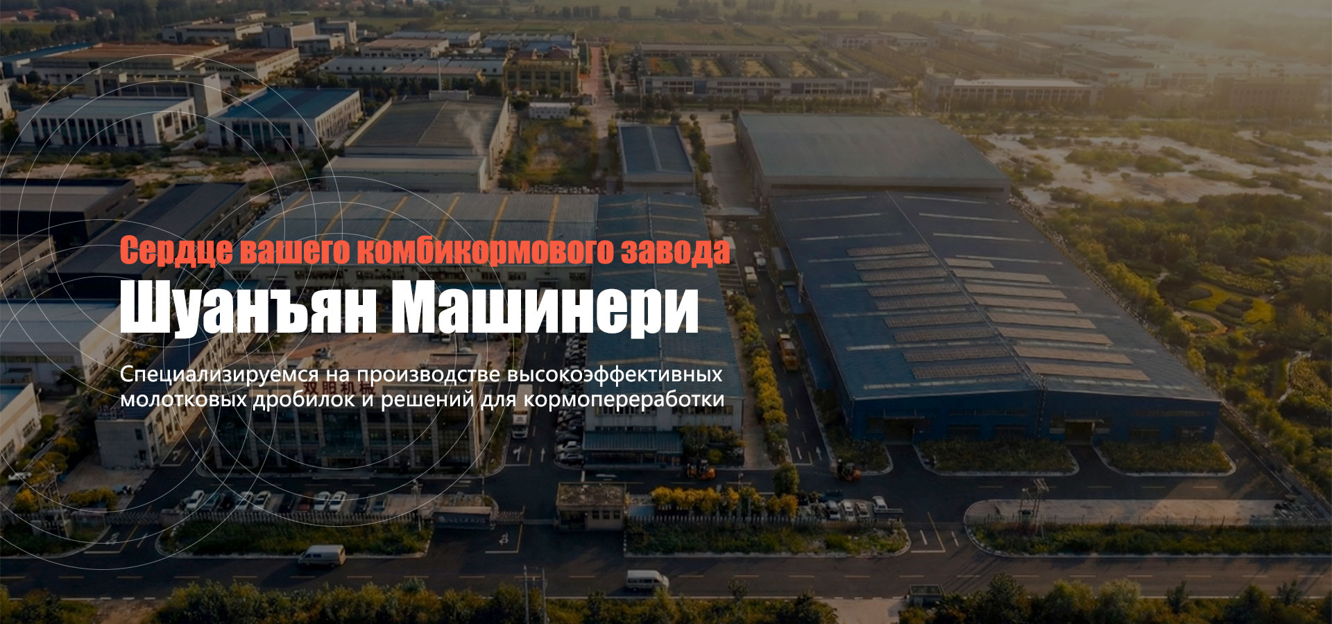 Наш завод