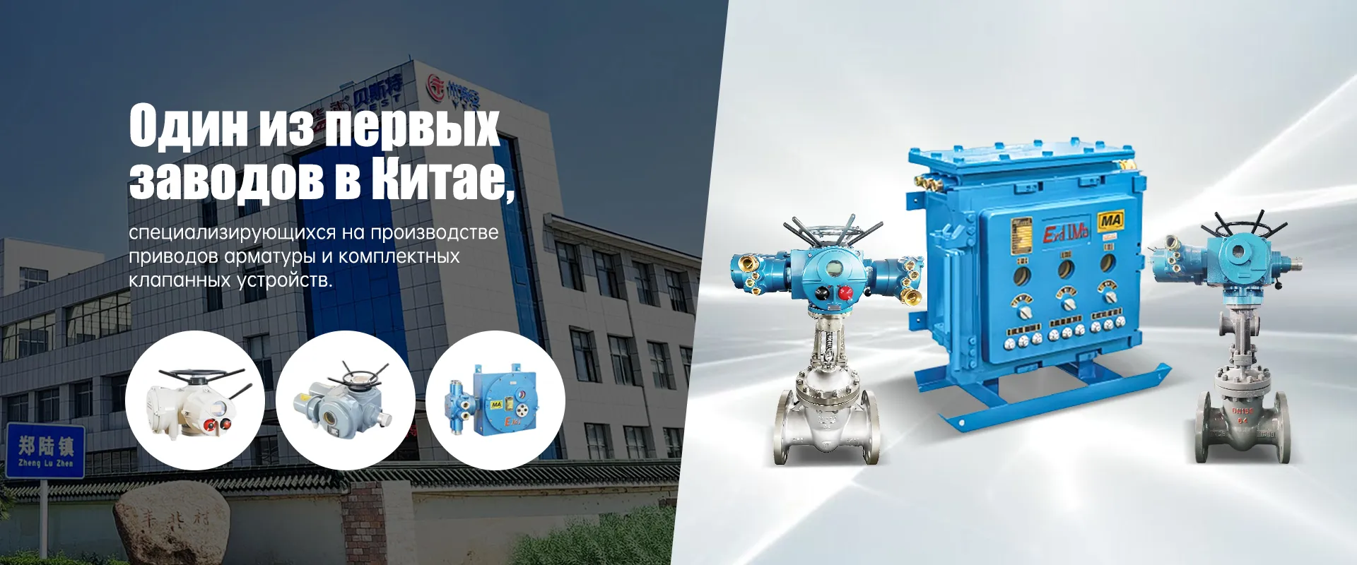 Комплектные электроприводные (пневмоприводные) арматура-banner3 (1)