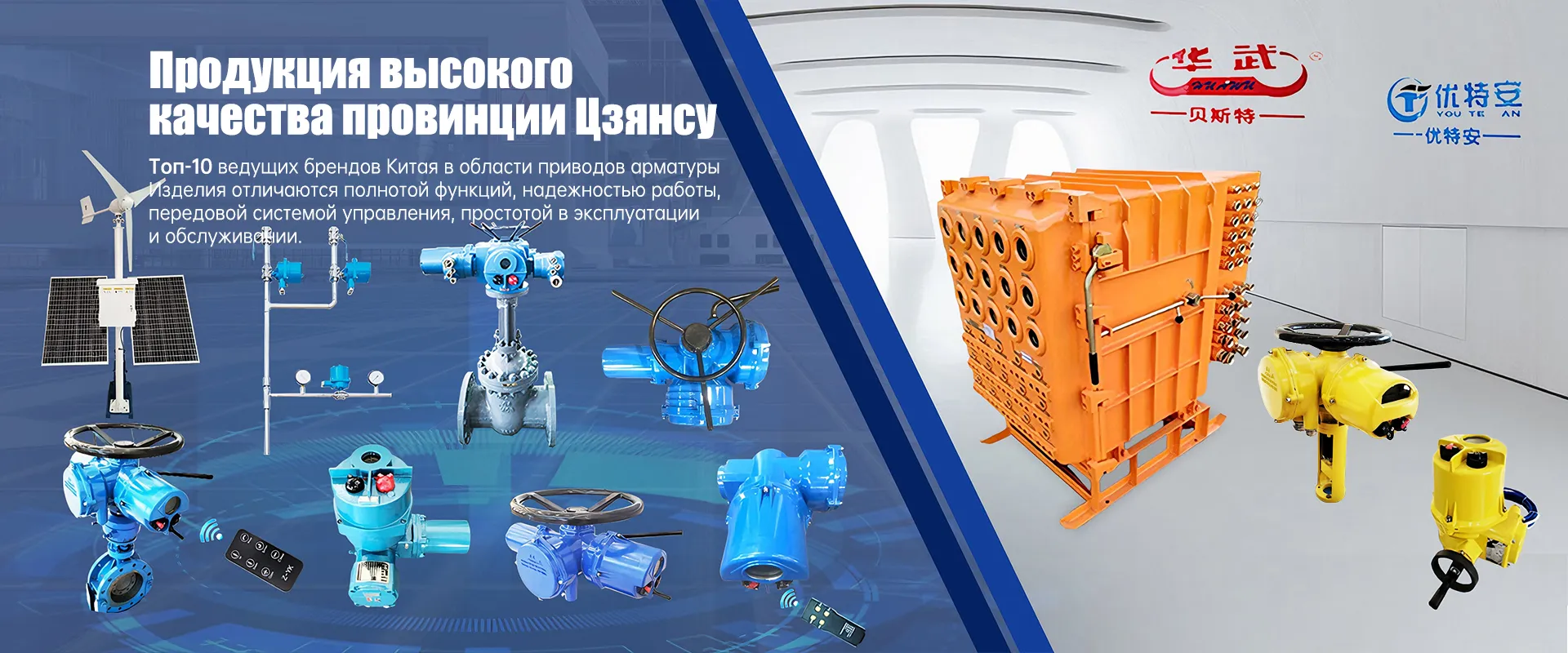 Комплектные электроприводные (пневмоприводные) арматура-banner3 (3)