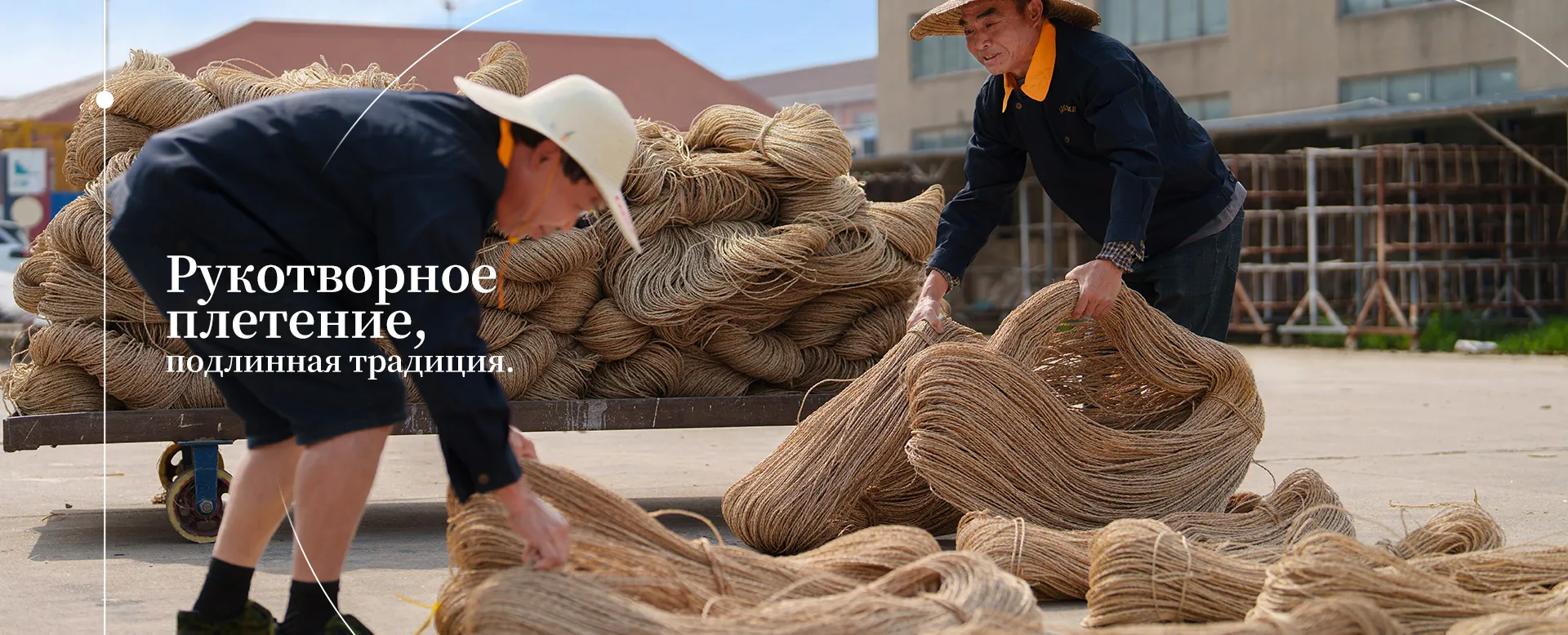 Серия «Плетеная трава CM11»-banner (1)