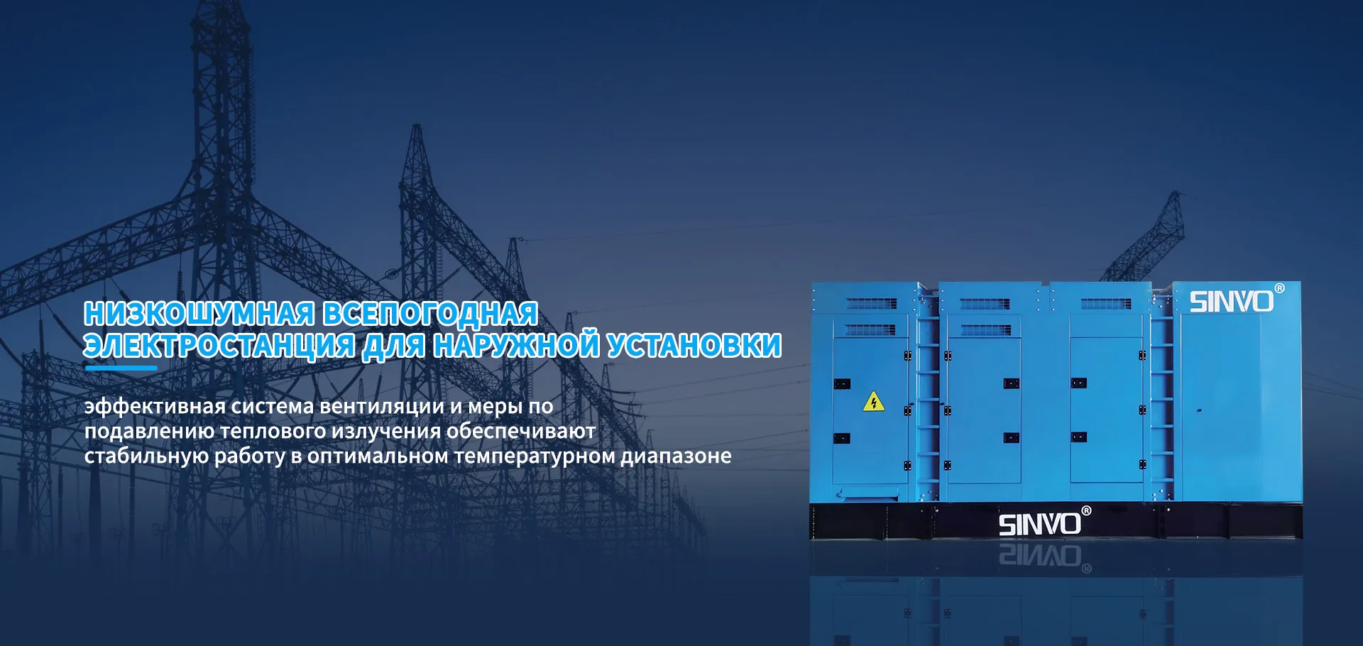 Дизельная электростанция banner (2)