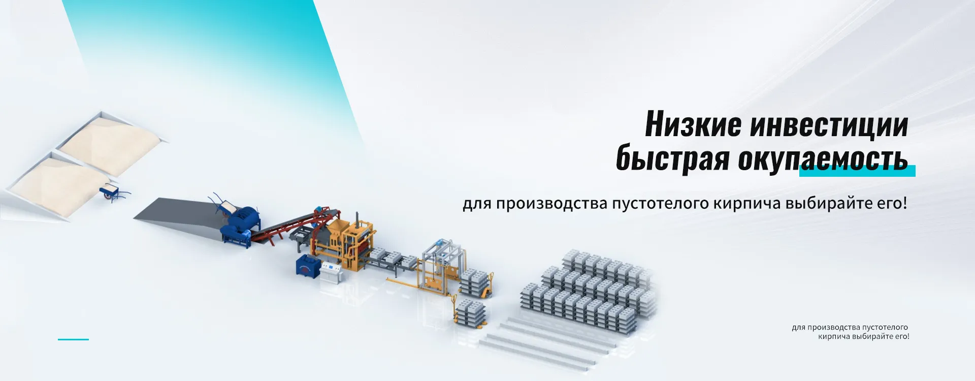 Бетоносмеситель-banner1 (1)