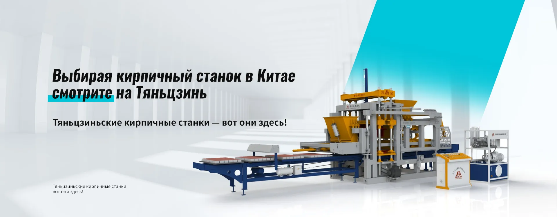 Бетоносмеситель-banner1 (2)