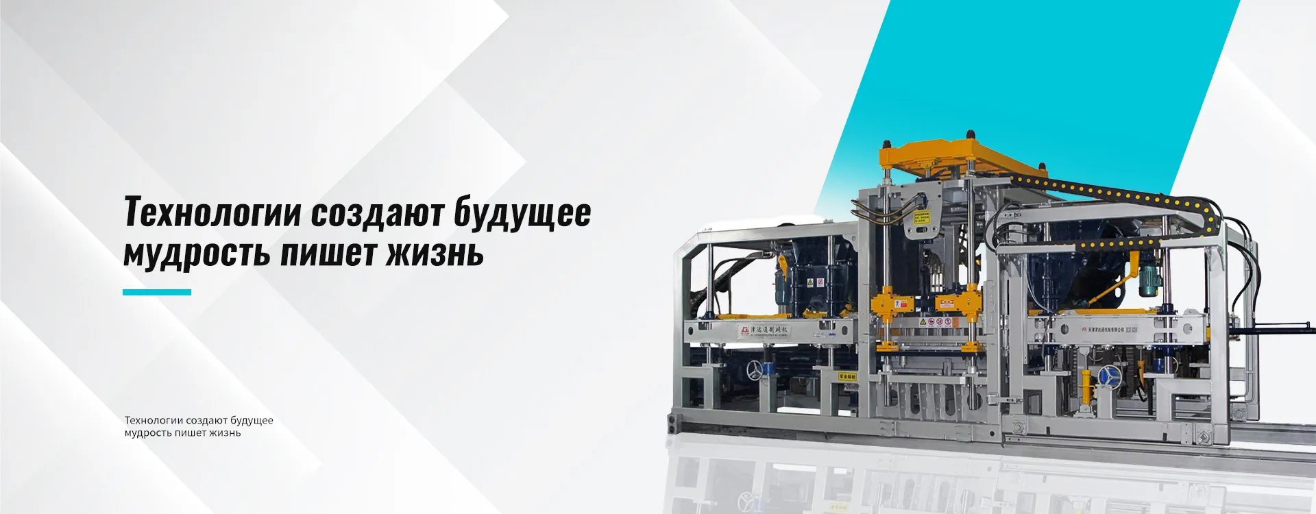 Бетоносмеситель-banner1 (3)