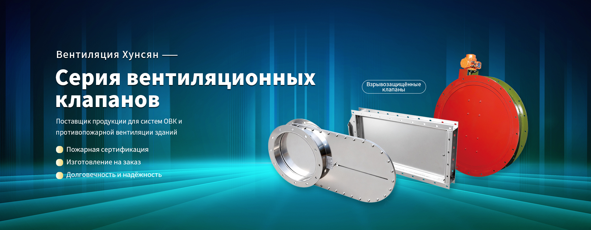 Пылеулавливающее-banner02
