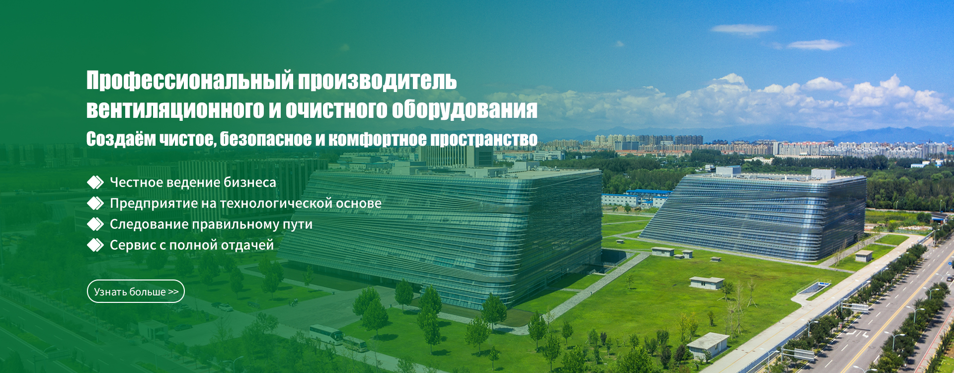 Пылеулавливающее-banner04