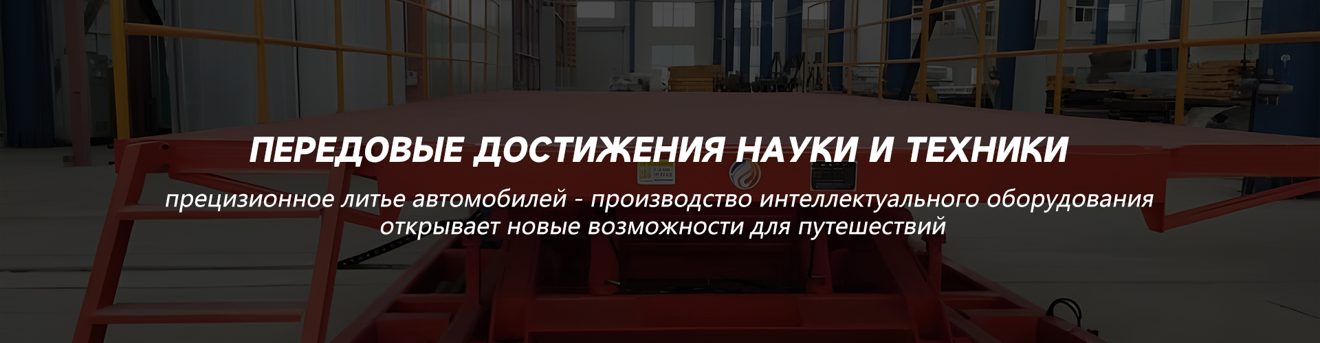 KPXW Безрельсовая платформа