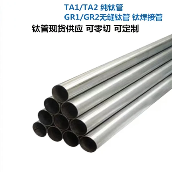 Бесшовные трубы из чистого титана Gr1/Gr2, трубы из титанового сплава с высокой коррозионной стойкостью – прямые поставки с завода Baoji Olist