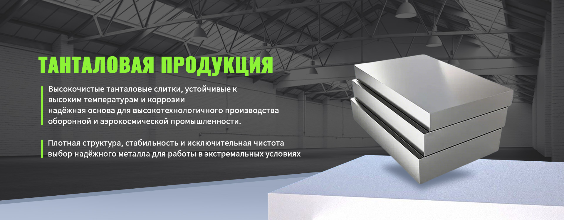 Цирконий-banner1