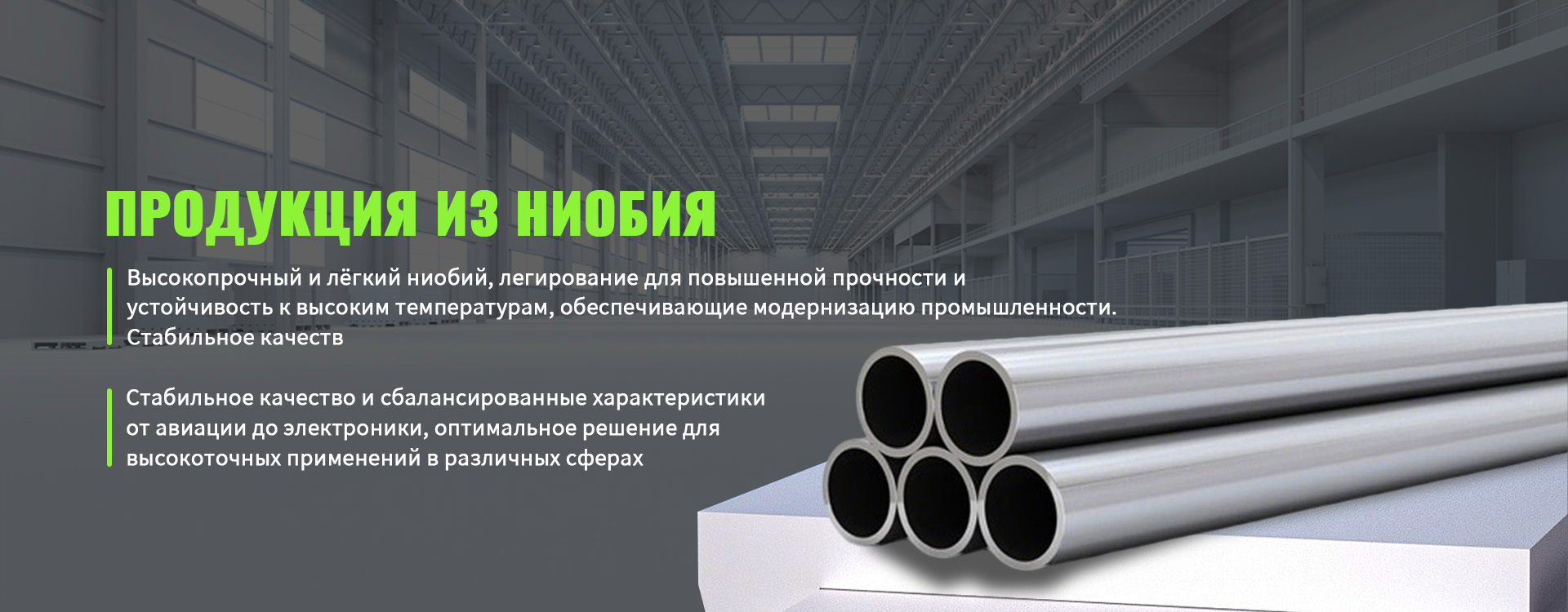 Цирконий-banner2