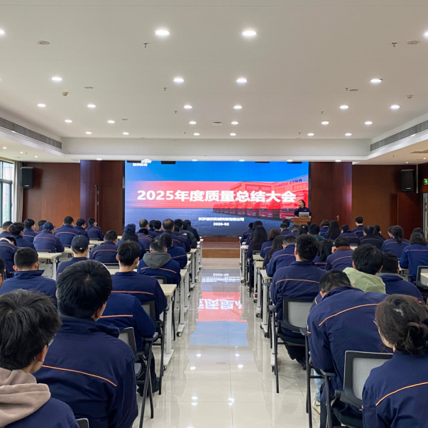 Ежегодная конференция Divo Technology «Обзор качества 2025 года» успешно прошла.