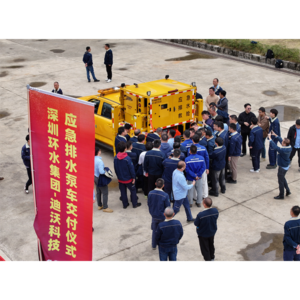 Компания Divo Equipment, входящая в состав Shenzhen Huanshui Group, поставляет оборудование для совместной защиты городской безопасности!