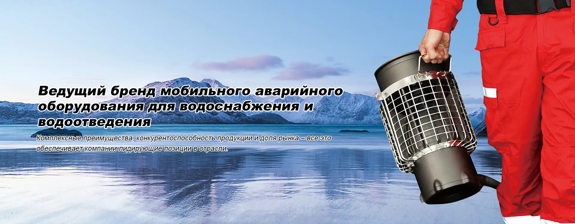 Насосный прицеп-banner6(1)