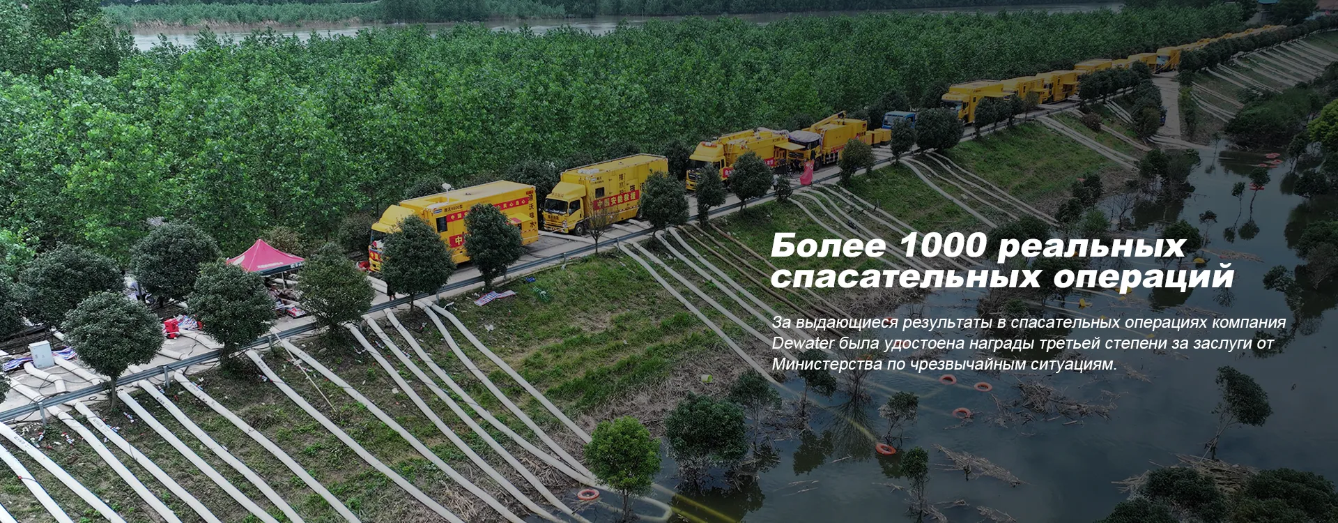 Насосный прицеп-banner7(1)