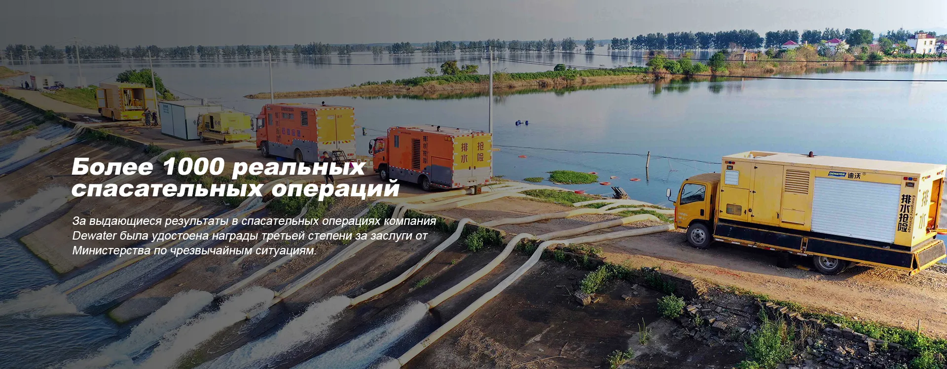 Насосный прицеп-banner8(1)